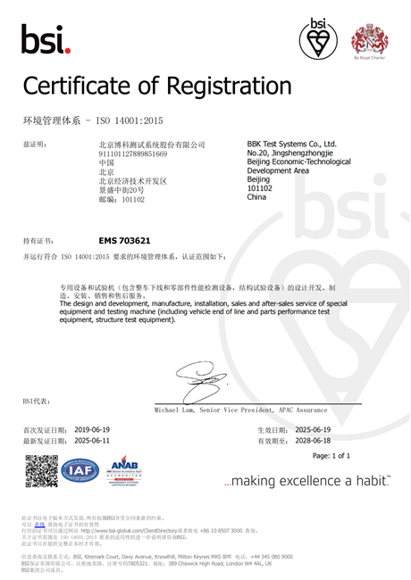 ISO14001:2015<br>环境管理体系认证